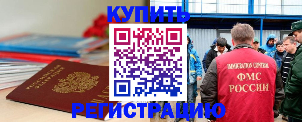 временная регистрация в Галиче