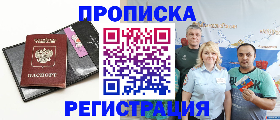 прописка для кредита в Галиче