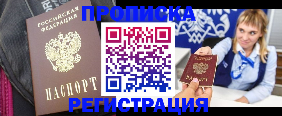 прописка для школы в Галиче