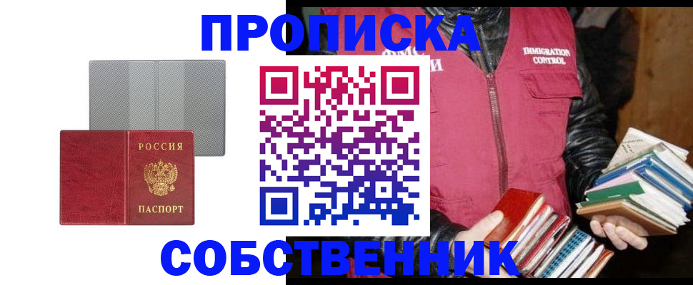 временная регистрация надежно в Галиче