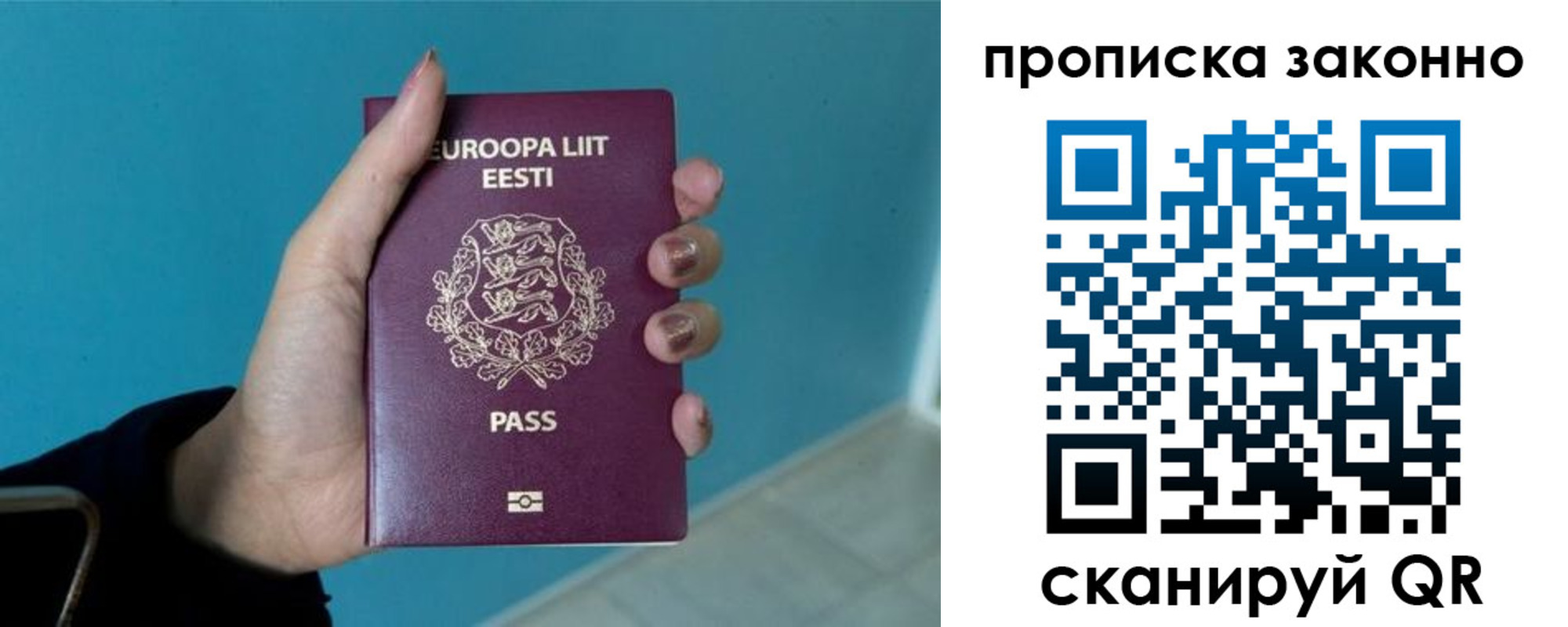 прописка гарантия в Галиче