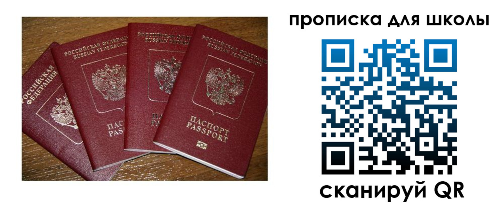 прописка штамп в Галиче