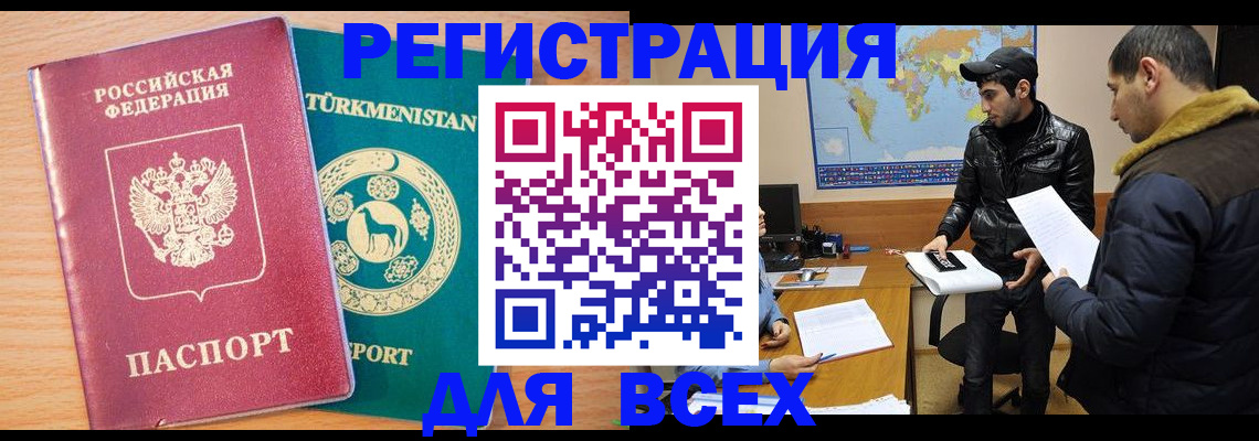 временная регистрация надежно в Галиче