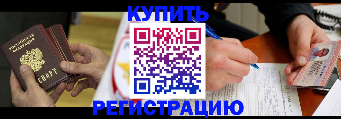 прописка штамп в Галиче
