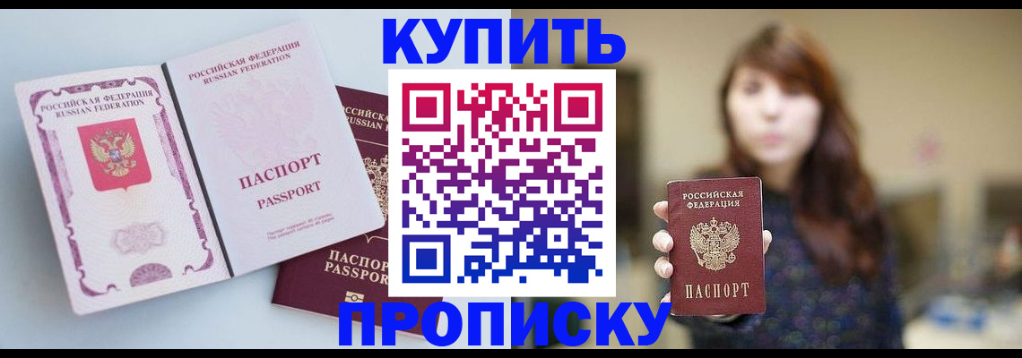 прописка регистрация в Галиче