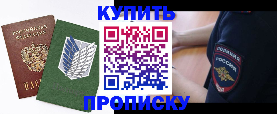 временная регистрация в квартире в Галиче