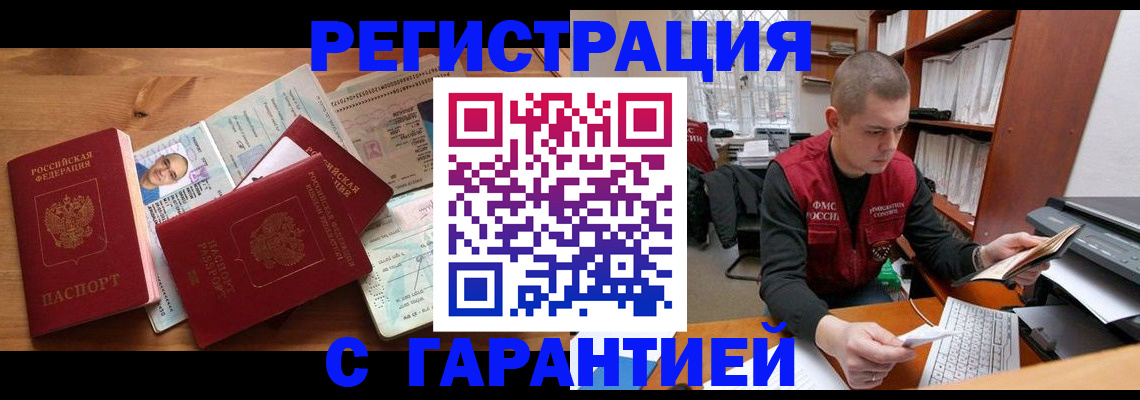 прописка для военкомата в Галиче